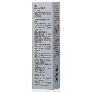 Mamonde 梦妆 花心丝绒唇膏笔 #08亮橙 2.5g