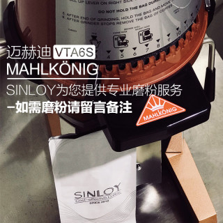 SinloyReserve 精品单品咖啡豆 云南特殊处理微批次 酒酿圆子125g