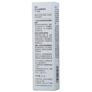 Mamonde 梦妆 花心丝绒唇膏笔 #07蜜橘 2.5g