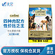 CANIDAE 卡比 canidae卡比进口天然狗粮原味四种肉通用型全犬粮44磅