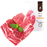 Cattle 宾西 国产谷饲牛肉 飘香牛肉块  1kg