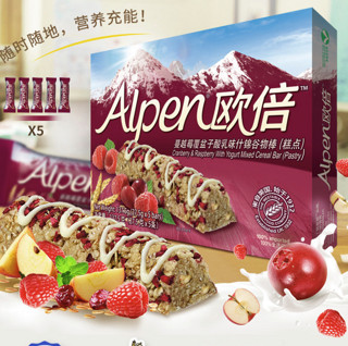 Alpen 欧倍 蔓越莓覆盆子 什锦谷物棒 酸乳味 27.5g*5支