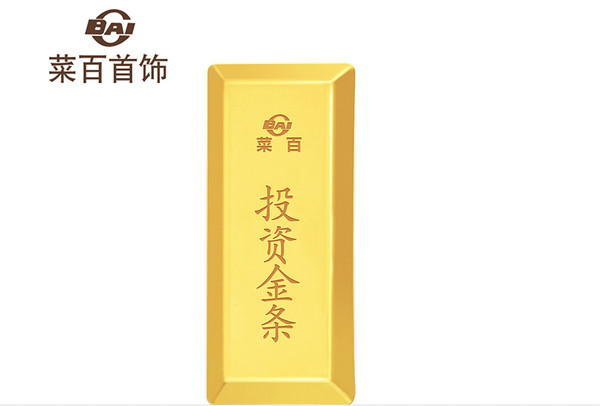 补贴购 ：CBAI/菜百首饰 Au9999 足金金条 100g