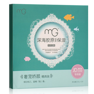 mg 美即 深海胶原滋养保湿面膜 25g*5片