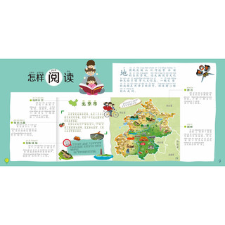 《跟着爸爸去旅行》