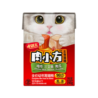 KitchenFlavor 开饭乐 开饭乐猫咪主食罐头湿粮 成猫幼猫鲜肉小方猫主粮 鸡肉三文鱼南瓜幼猫湿粮190g