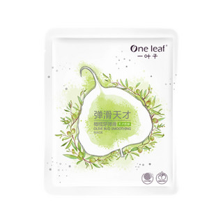 one leaf 一叶子 天才水养透润面膜礼盒装 (雏菊25ml*10片+橄榄芽25ml*20片+山茶花25ml*20片)