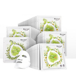 one leaf 一叶子 天才润养面膜礼盒21片