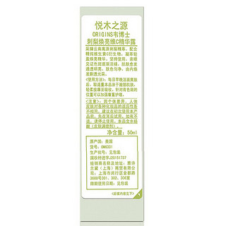 ORIGINS 悦木之源 韦博士刺梨焕亮维C精华露 50ml