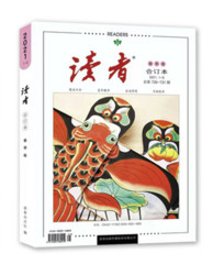 《读者2021年》期刊课外阅读书籍