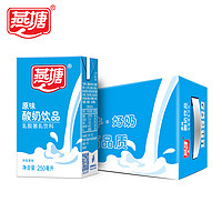 有券的上：燕塘 原味酸奶饮品 250ml*16盒/箱