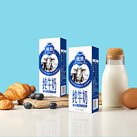 88VIP：SANYUAN 三元 极致纯牛奶250ml*16盒纯牛奶整箱全脂牛奶营养早餐