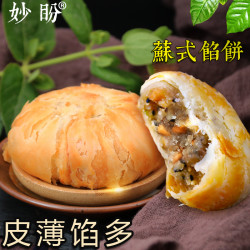 妙盼传统五仁黑芝麻月饼6个一斤