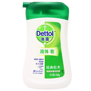 Dettol 滴露 健康抑菌洁肤露 液体皂 经典松木