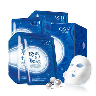 OSM 欧诗漫 珍珠玻尿酸水润隐形面膜 25ml*42片