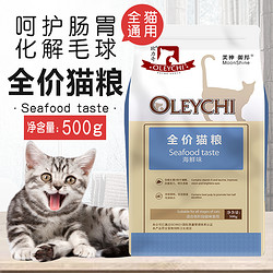 御邦 欧力奇猫粮成猫幼猫 海洋味500g