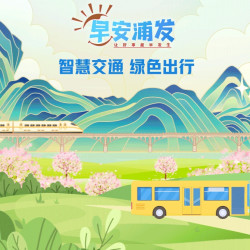 长三角地区 浦发银行信用卡 乘地铁公交优惠