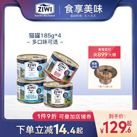 ZIWI 滋益巅峰 猫咪狗狗主食罐头营养组合通用型