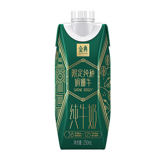 SATINE 金典 限定纯种娟姗牛 纯牛奶 250ml*10盒