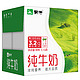 MENGNIU 蒙牛 88VIP：蒙牛纯牛奶 PURE MILK250ml*16包*2提营养早餐纯奶