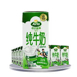 Arla 爱氏晨曦 全脂纯牛奶 200ml*24盒/箱