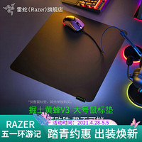 RAZER 雷蛇 Sphex掘土黄蜂V2/V3游戏鼠标垫 硬质垫 超薄 掘土黄蜂V3 大号