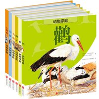 《动物家庭》（精装、套装共6册）