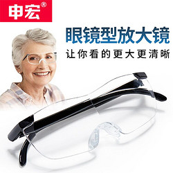 申宏 老人眼镜型头戴式放大镜高清看书手机阅读维修3倍20高倍老年人用便携助视器扩大镜30倍专用10老花镜1000