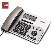 deli 得力 得力(deli)电话机座机 固定电话 办公家用 横式大屏 三组亲情号一键呼叫 香槟金796