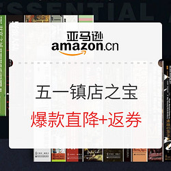 亚马逊中国 超级镇店之宝 Kindle电子书5.1特价
