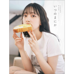 堀未央奈毕业纪念写真集 乃木坂46多少钱 什么值得买