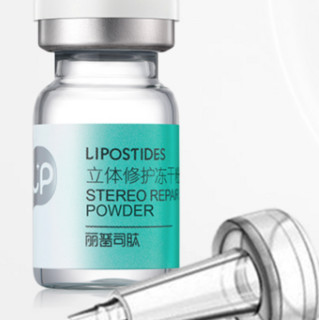 lipostides 丽普司肽 立体修护冻干粉 祛痘型 冻干粉200g*3+溶解液6ml*3