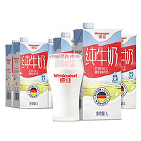 Weidendorf 德亚 全脂纯牛奶 1L*6盒