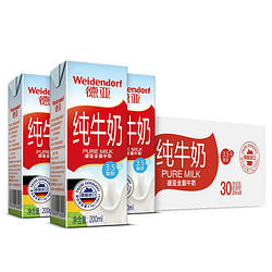 Weidendorf 德亚 德国进口牛奶 德亚（Weidendorf）全脂纯牛奶早餐奶200ml*30盒整箱装（新老包装随机）优质乳蛋白