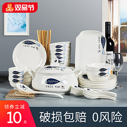 BANGQI CERAMIC 帮企陶瓷 景德镇碗碟套装家用中式简约陶瓷吃饭碗筷汤盘组合4人微波炉餐具