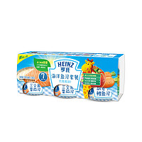 Heinz 亨氏 海洋鱼泥套装 3段 113g*3瓶