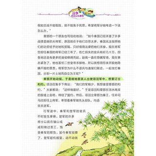 《历史就是这么有趣·战争是这么回事啊》