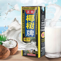 椰树 牌椰汁330mlX6盒椰子汁正宗海南特产水植物椰奶果饮料整箱M