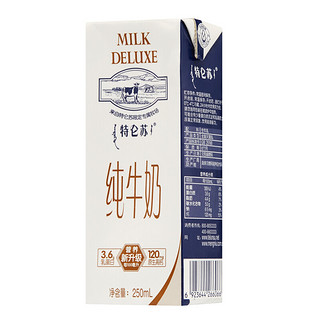 特仑苏 纯牛奶 250ml*8盒 礼盒装