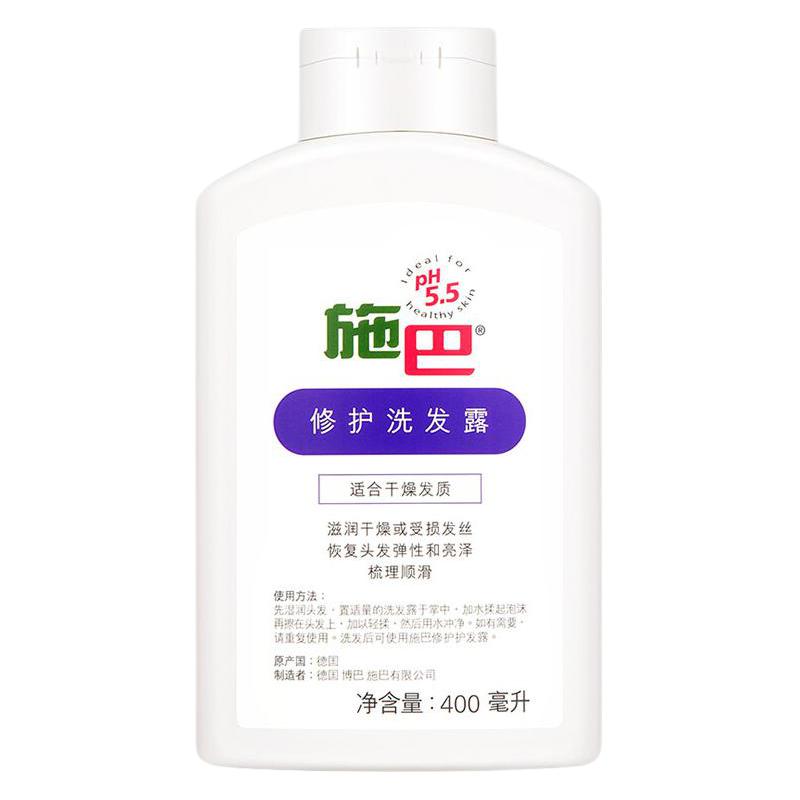sebamed 施巴 头皮护理系列修护洗发露