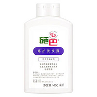 sebamed 施巴 头皮护理系列修护洗发露