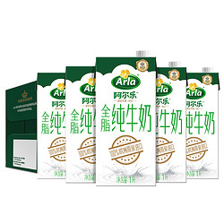Arla 爱氏晨曦 阿尔乐 德国进口全脂纯牛奶1L*6 礼盒 3.4g蛋白质 124mg高钙