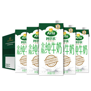 Arla  阿尔乐 全脂纯牛奶 1L*6盒