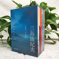 《三岛由纪夫》全套6册 三岛由纪夫 暴烈之美精品作品集日本小说外国文学书单推荐畅销书籍文化鉴赏 春雪 潮骚 奔马 晓寺 天人五衰 金阁寺 北理工