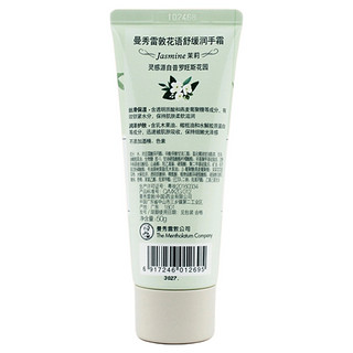 Mentholatum 曼秀雷敦 花语舒缓润手霜 茉莉 50g*2