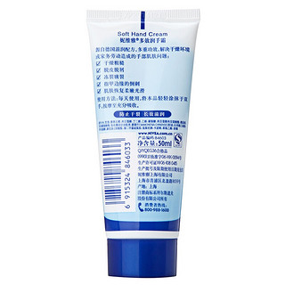 NIVEA 妮维雅 手部护理系列多效润手霜 50ml