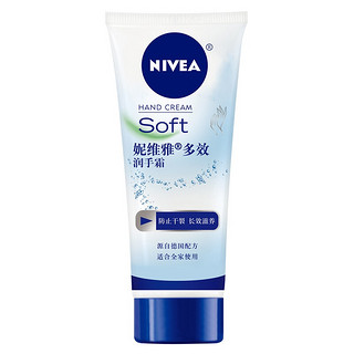 NIVEA 妮维雅 手部护理系列多效润手霜