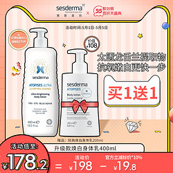 sesderma 赛斯黛玛 sesderma西班牙升级款焕白身体乳女春夏烟酰胺提亮保湿滋润400ml