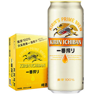 日本KIRIN/麒麟啤酒一番榨系列500ml*24罐清爽麦芽啤酒整箱 1件装