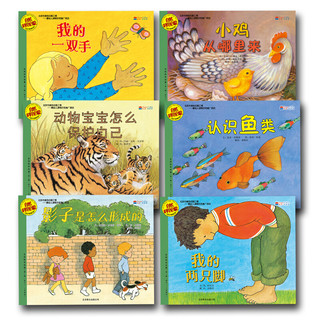 《启发精选世界优秀科普丛书·自然科学启蒙·第二辑》（套装共6册）